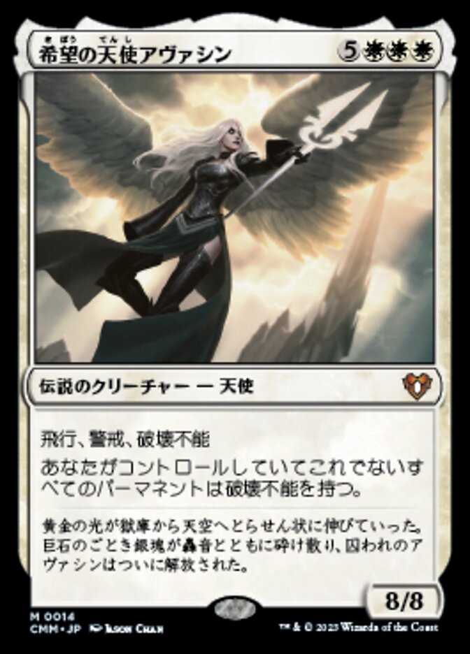 Avacyn, Angel of Hope