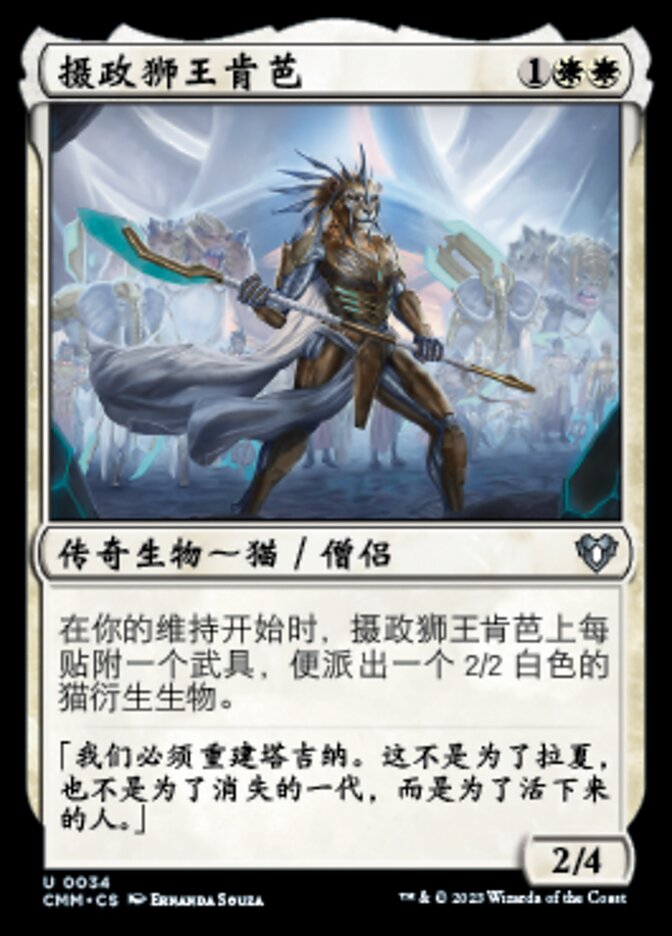 Kemba, Kha Regent