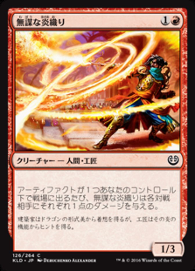 Reckless Fireweaver