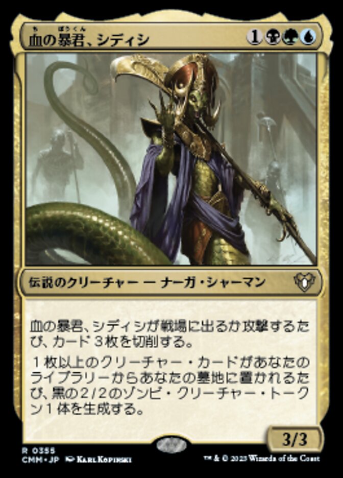 Sidisi, Brood Tyrant