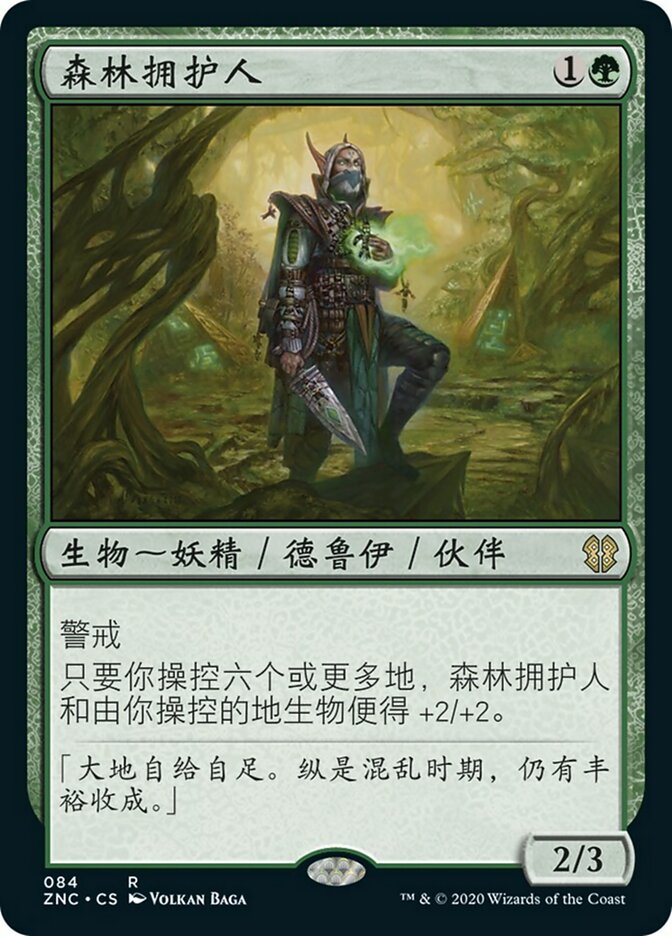 Sylvan Advocate