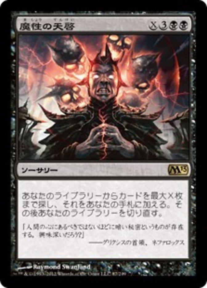 Diabolic Revelation