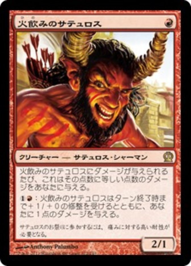 Firedrinker Satyr