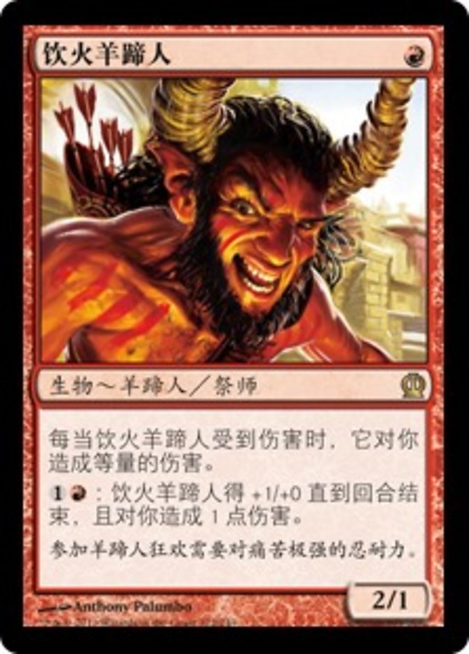 Firedrinker Satyr