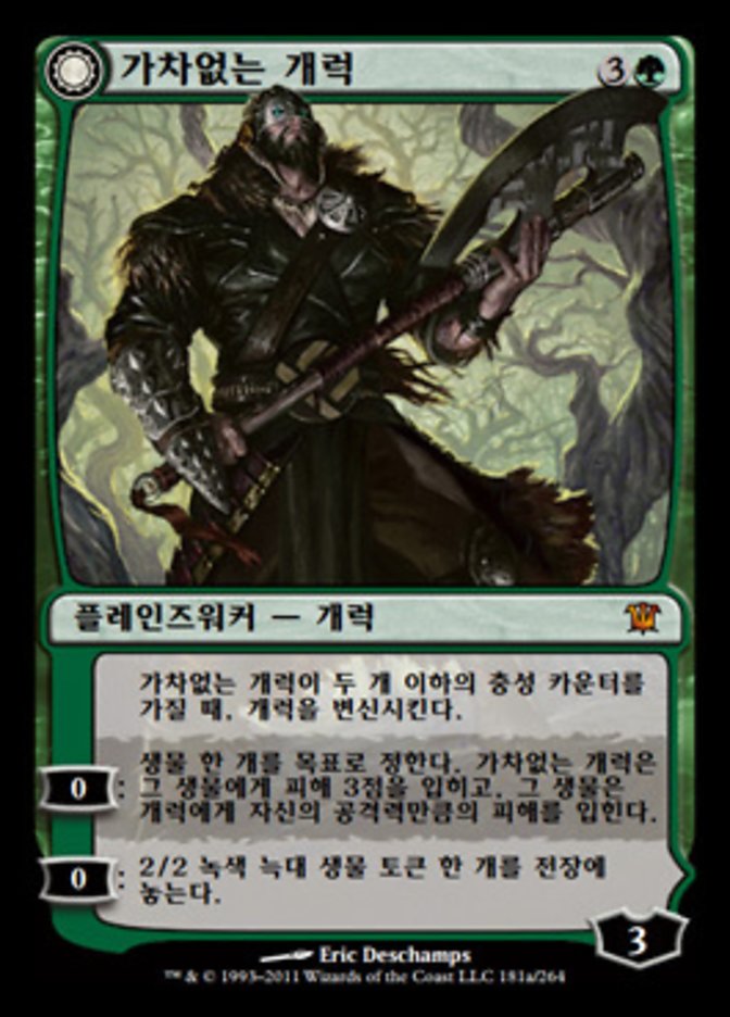 Garruk Relentless // Garruk, the Veil-Cursed