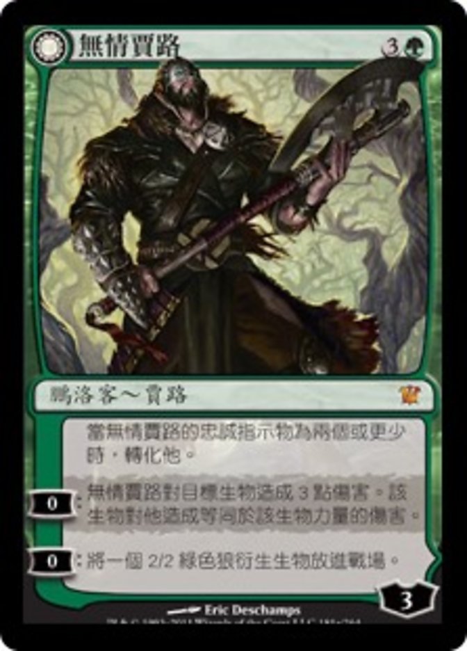 Garruk Relentless // Garruk, the Veil-Cursed