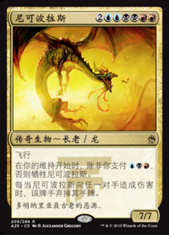 Nicol Bolas