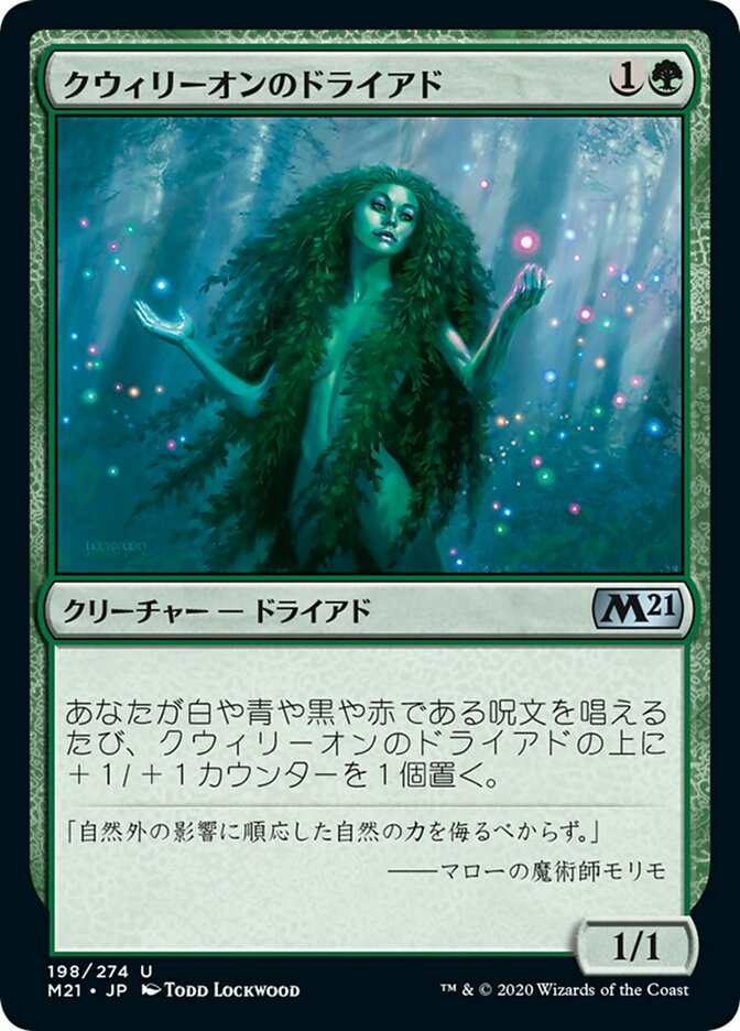 Quirion Dryad