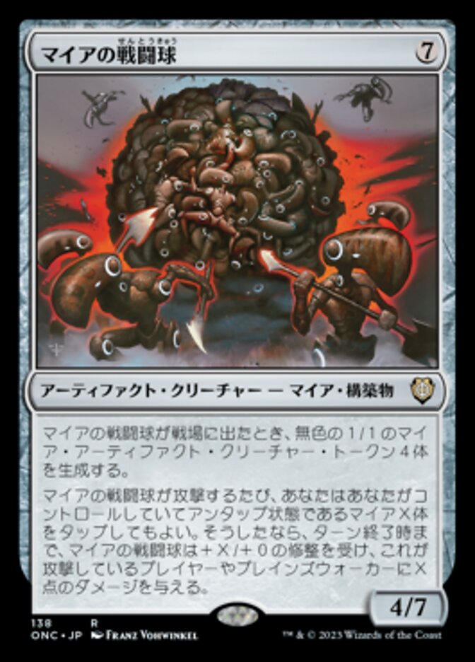 Myr Battlesphere