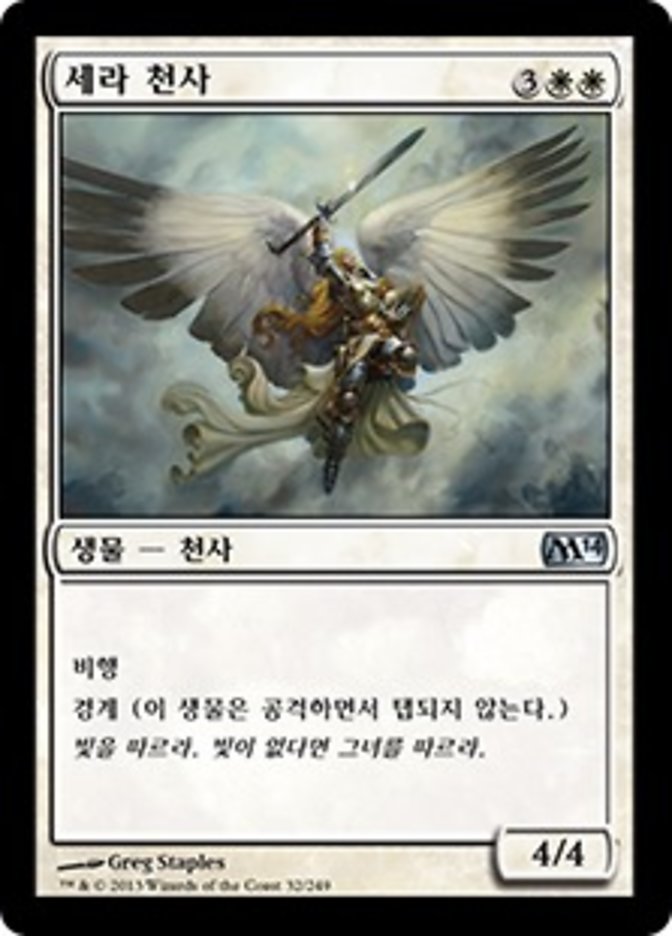 Serra Angel