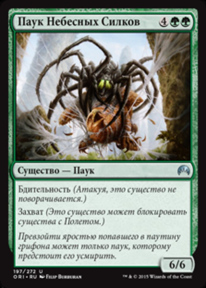 Skysnare Spider