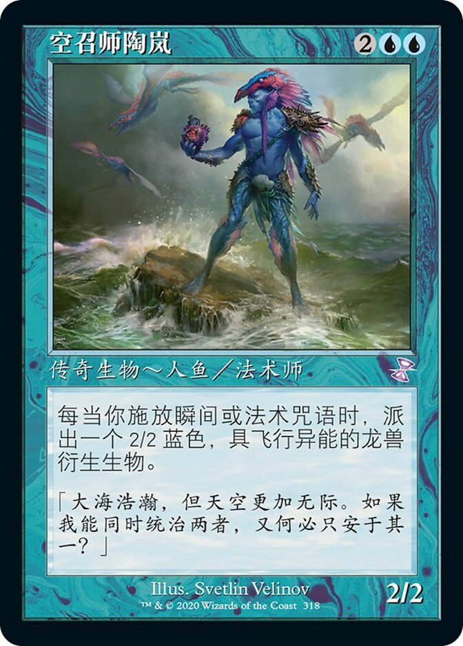 Talrand, Sky Summoner