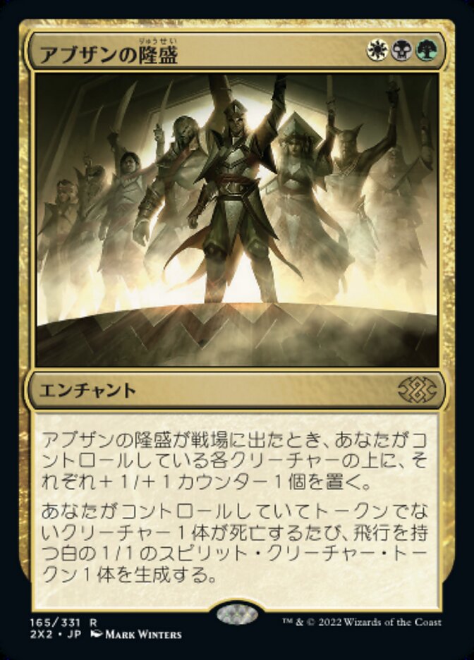 Abzan Ascendancy