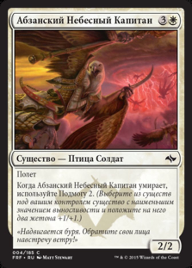 Abzan Skycaptain