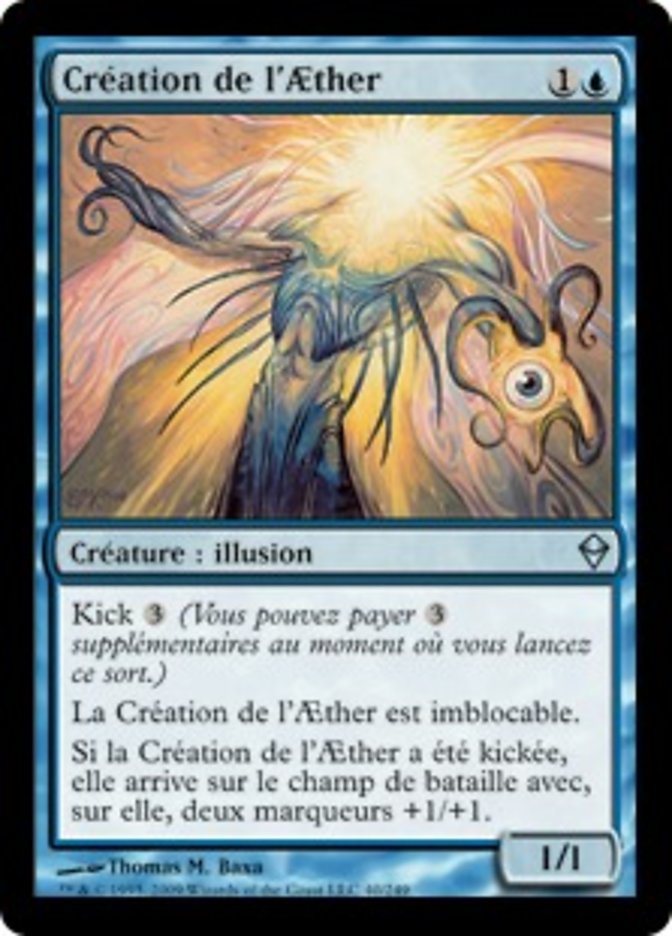 Aether Figment