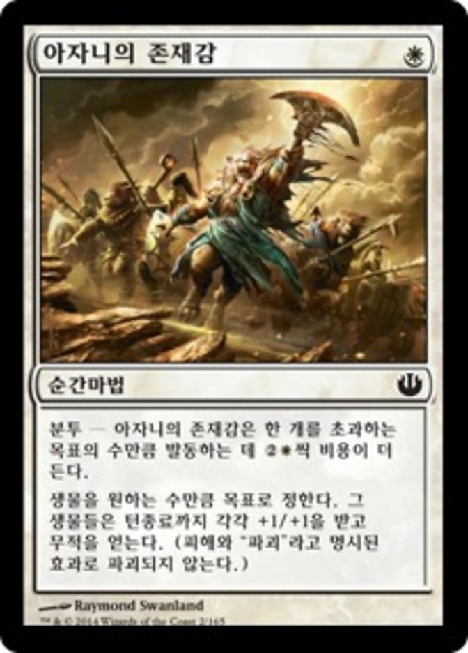 Ajani's Presence