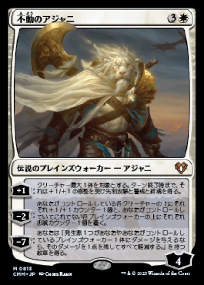 Ajani Steadfast