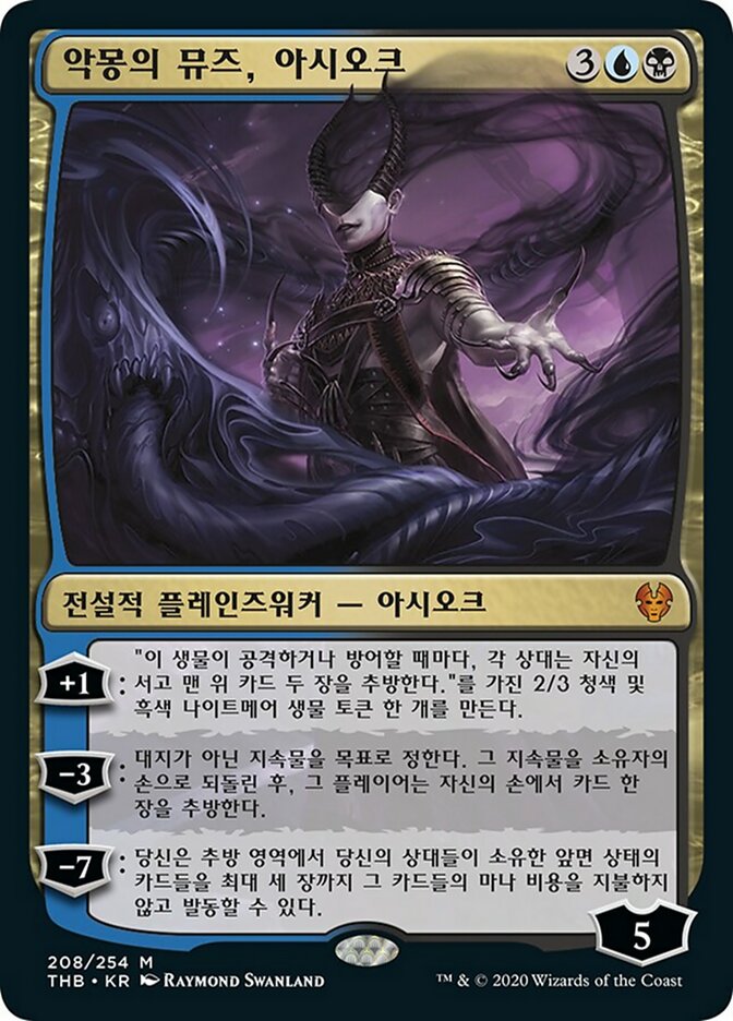 Ashiok, Nightmare Muse