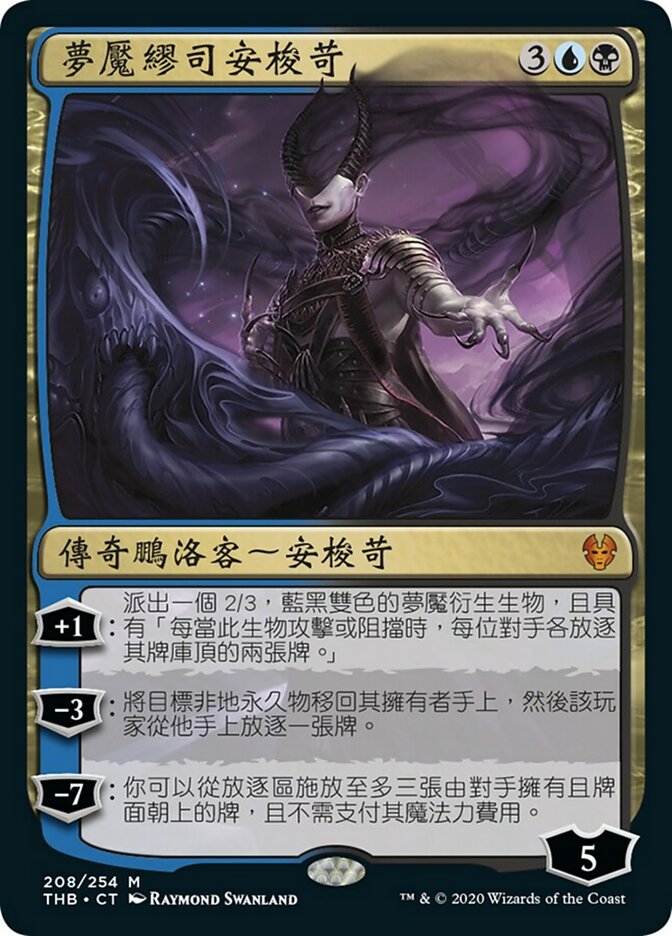 Ashiok, Nightmare Muse