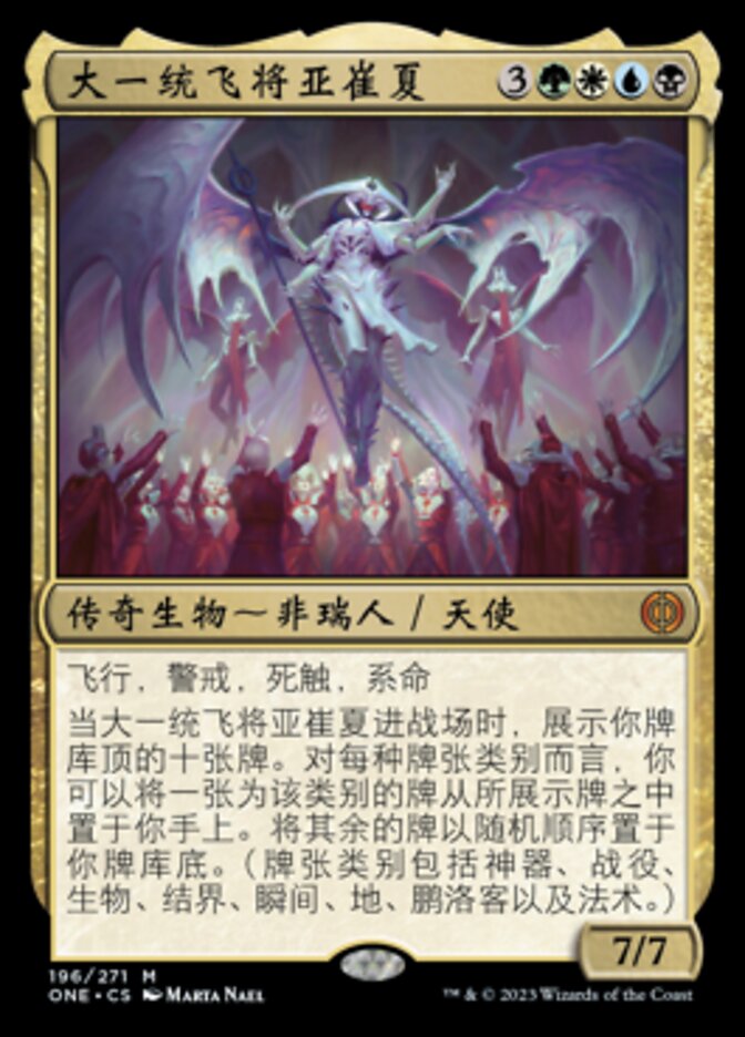 Atraxa, Grand Unifier