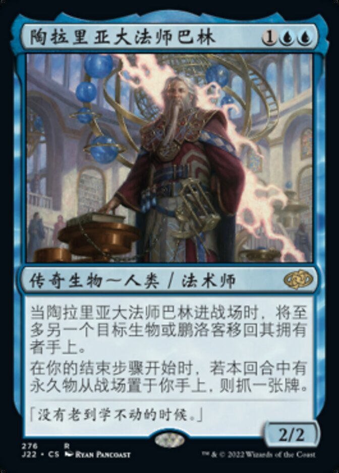 Barrin, Tolarian Archmage