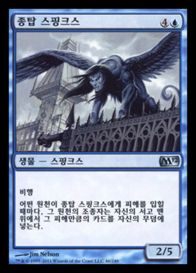 Belltower Sphinx