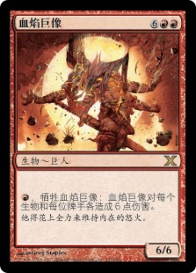 Bloodfire Colossus