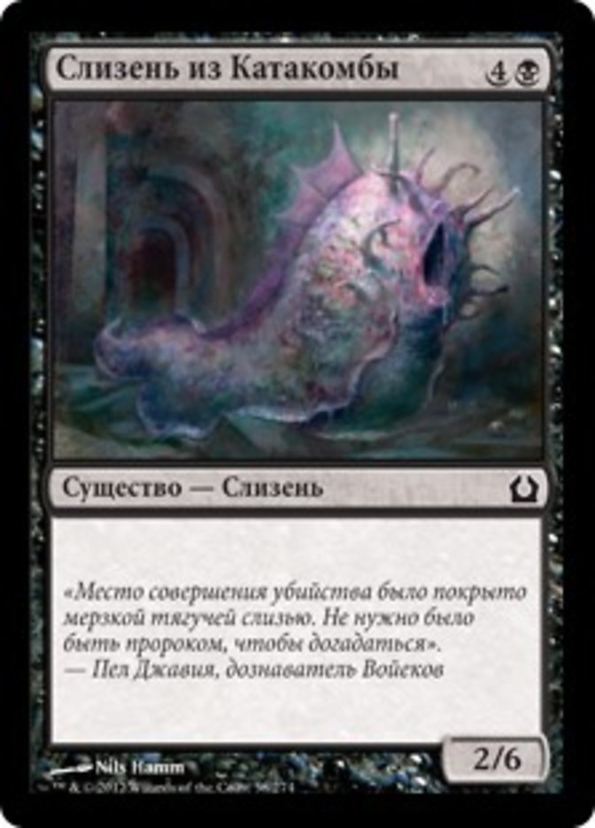 Catacomb Slug