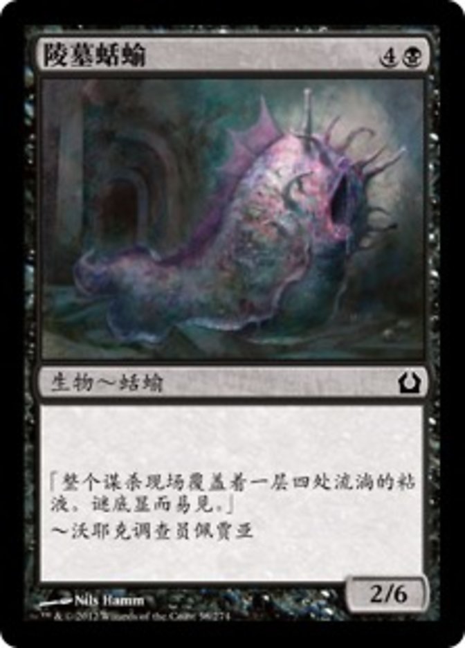 Catacomb Slug