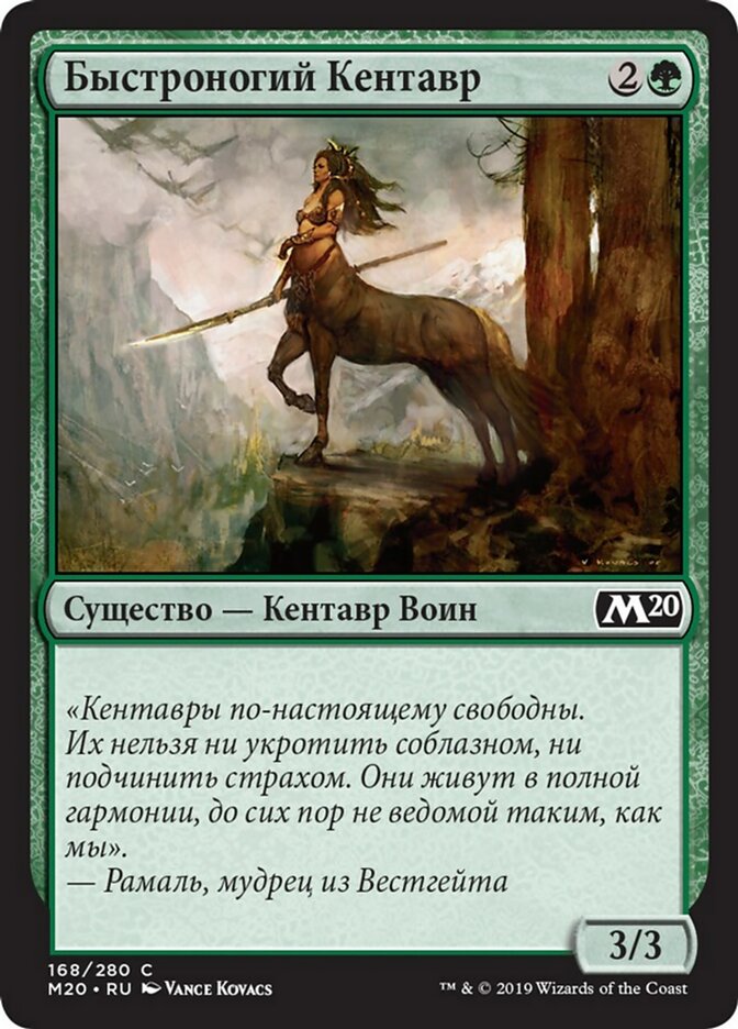 Centaur Courser