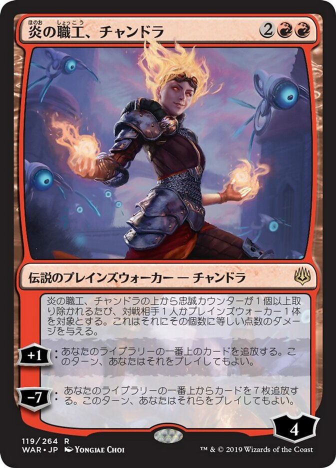 Chandra, Fire Artisan