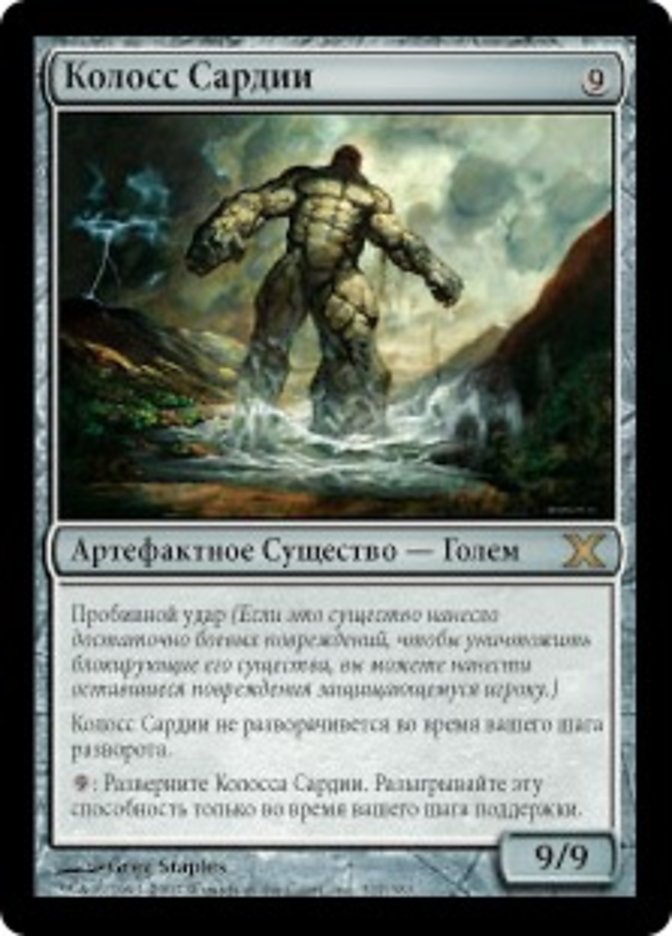 Colossus of Sardia