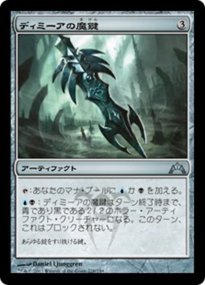 Dimir Keyrune