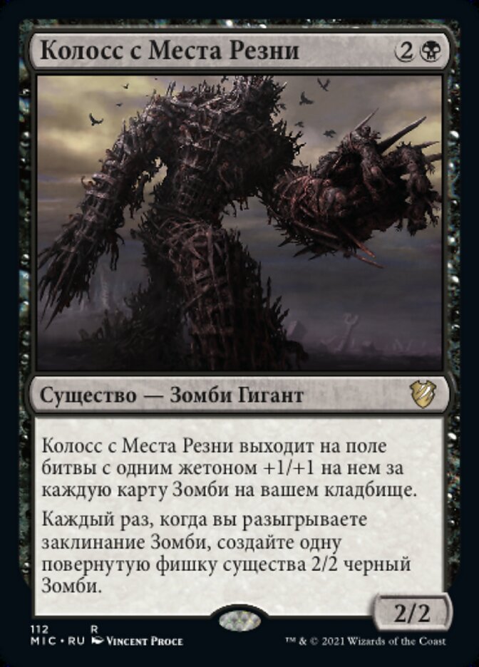 Diregraf Colossus