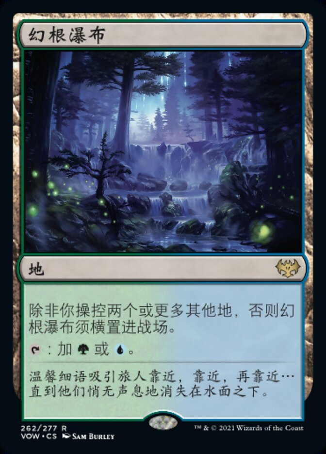 Dreamroot Cascade