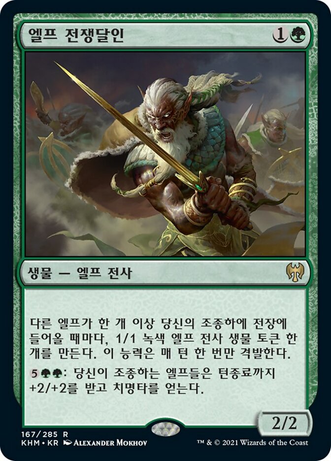 Elvish Warmaster