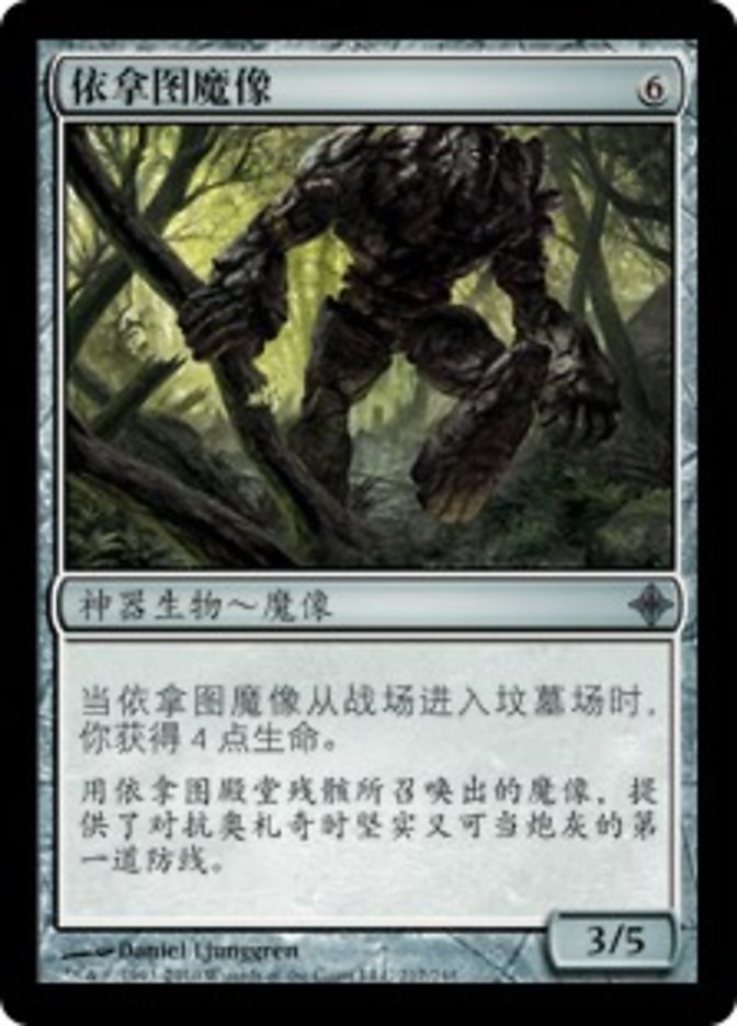 Enatu Golem