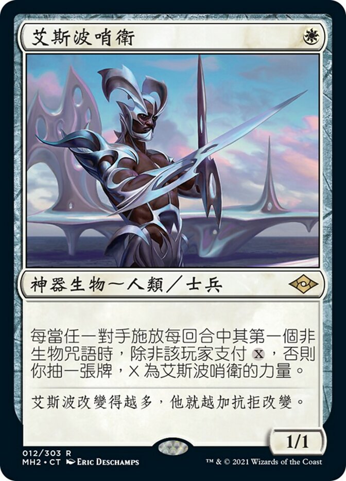 Esper Sentinel