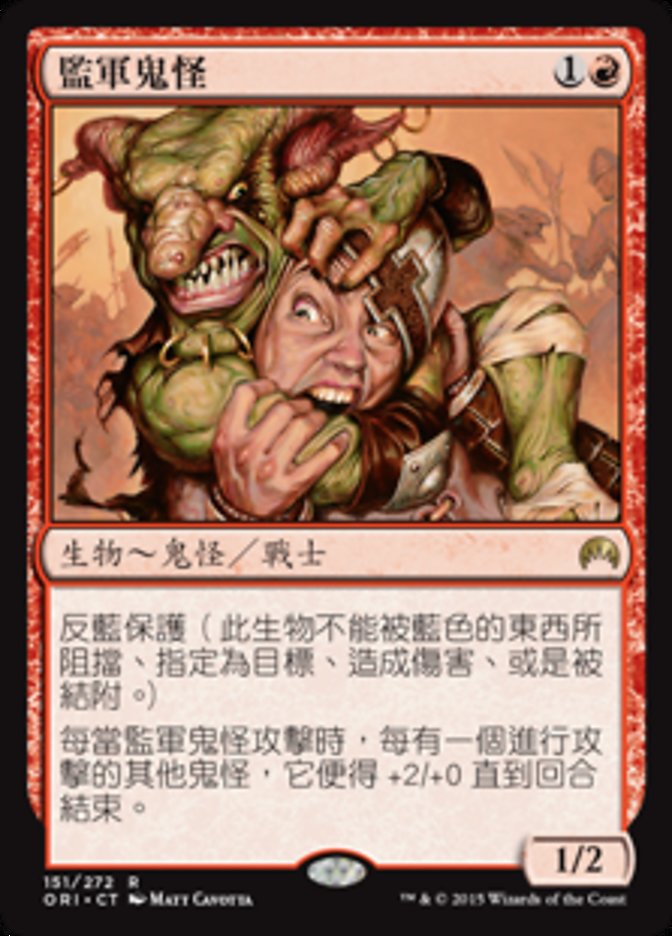 Goblin Piledriver