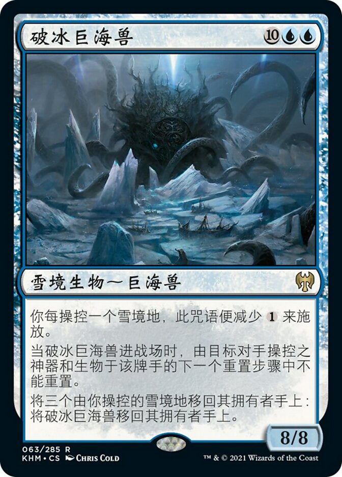 Icebreaker Kraken