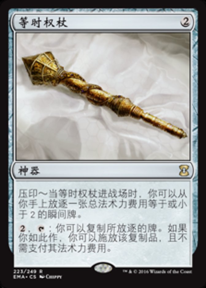 Isochron Scepter