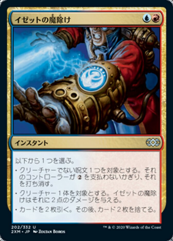 Izzet Charm