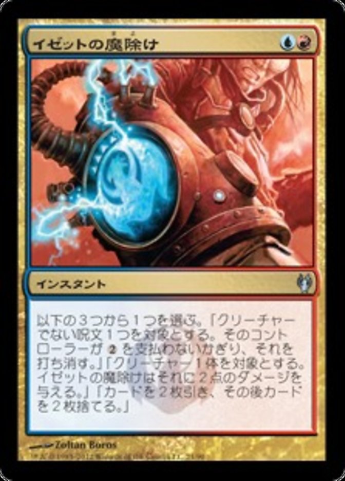 Izzet Charm