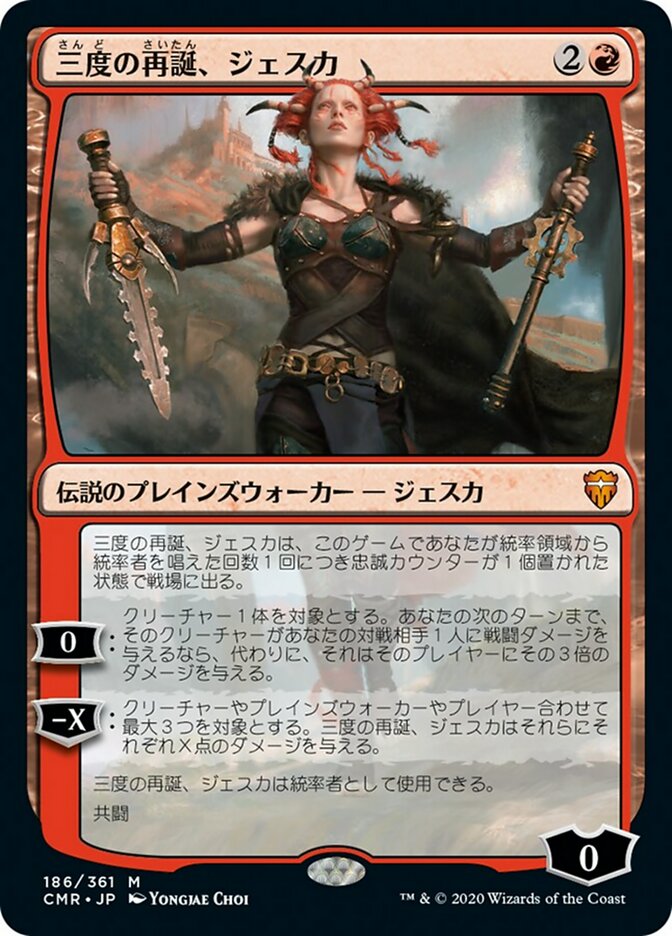 Jeska, Thrice Reborn