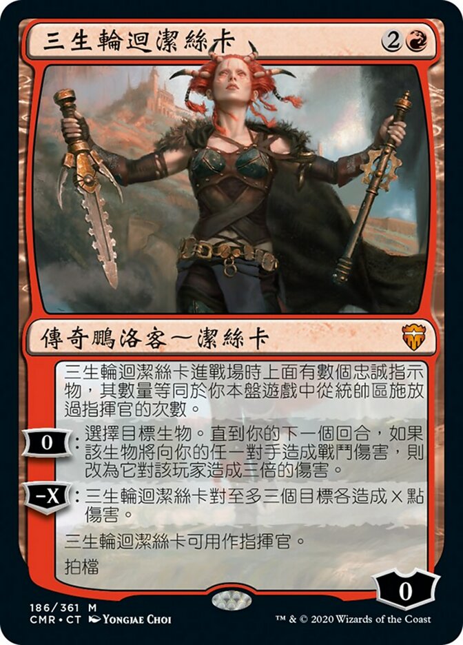 Jeska, Thrice Reborn