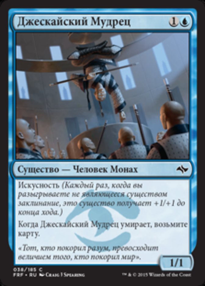 Jeskai Sage