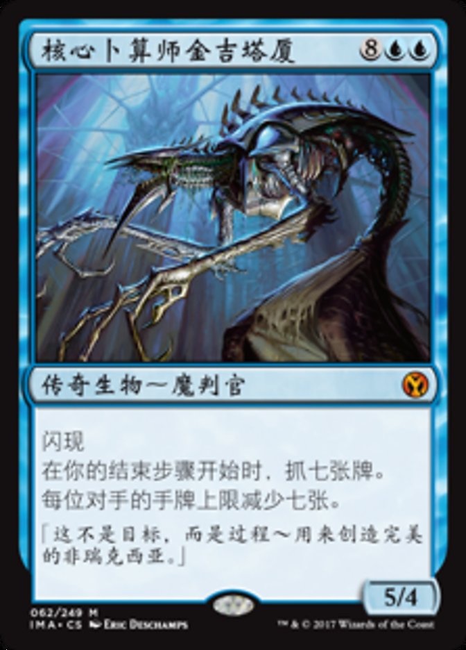 Jin-Gitaxias, Core Augur