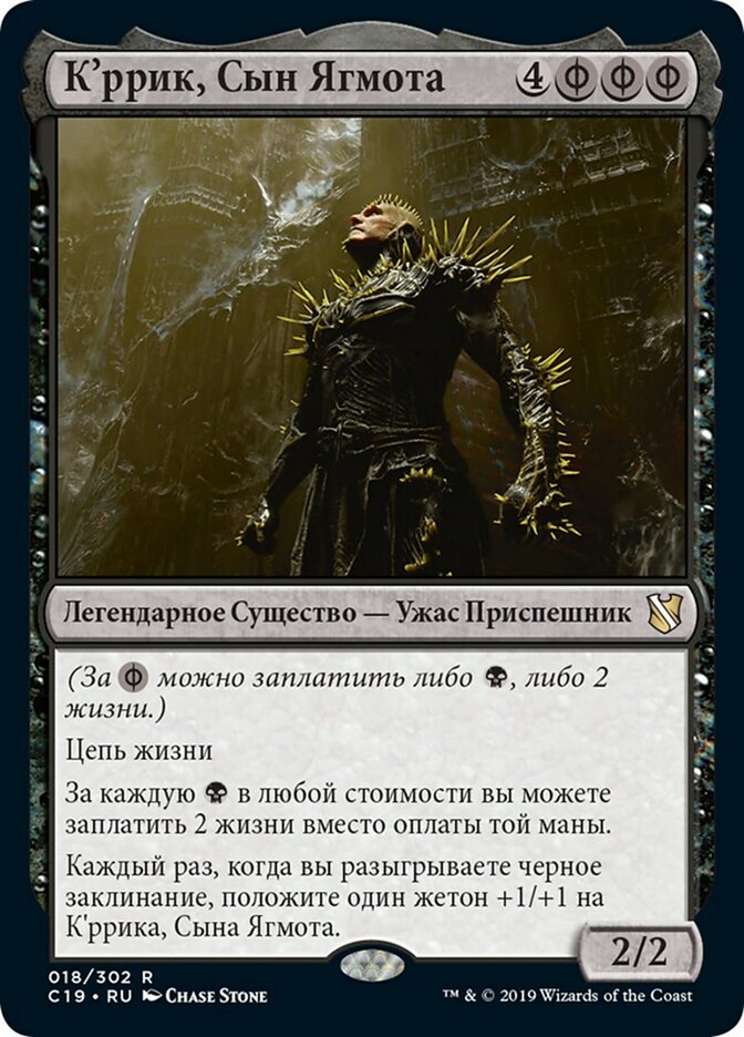 K'rrik, Son of Yawgmoth