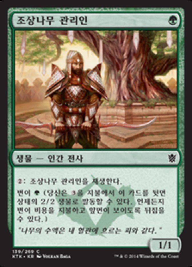 Kin-Tree Warden