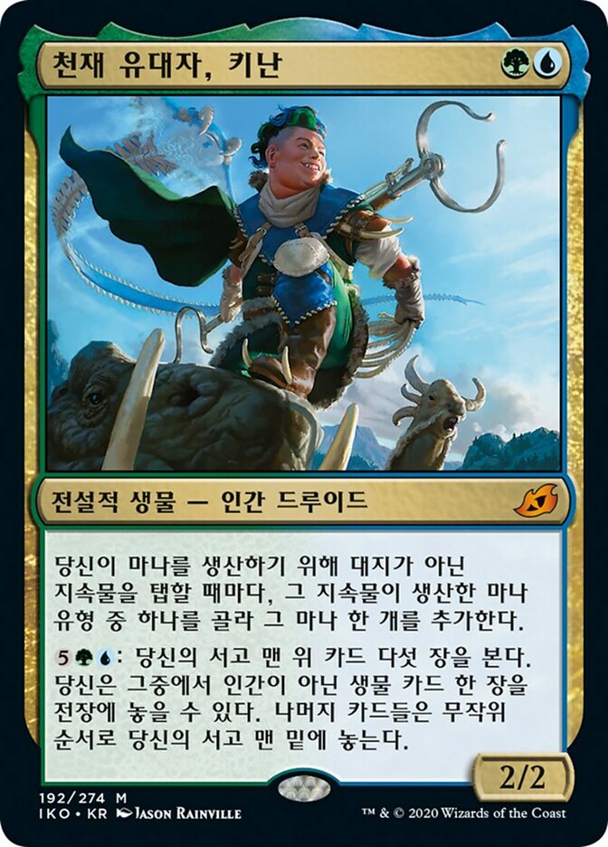 Kinnan, Bonder Prodigy